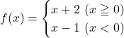 Rendered by QuickLaTeX.com f(x)=\begin{cases}x+2\,\,(x\geqq0)\\x-1\,\, (x<0)\end{cases}