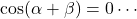 \cos(\alpha+\beta)=0\cdots