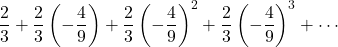 \dfrac23+\dfrac23\left(-\dfrac49\right)+\dfrac23\left(-\dfrac49\right)^2+\dfrac23\left(-\dfrac49\right)^3+\cdots