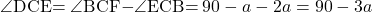 \kaku{DCE}=\kaku{BCF}-\kaku{ECB}=90-a-2a=90-3a