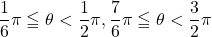 \dfrac16\pi\leqq \theta<\dfrac12\pi, \dfrac76\pi\leqq\theta<\dfrac32\pi
