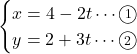 Rendered by QuickLaTeX.com \begin{cases}x=4-2t\cdots\maru1\\y=2+3t\cdots\maru2\end{cases}