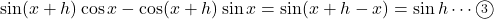 \sin(x+h)\cos x-\cos(x+h)\sin x=\sin(x+h-x)=\sin h\cdots\maru3