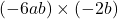 (-6ab)\times(-2b)