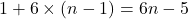 1+6\times(n-1)=6n-5