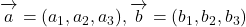 \overrightarrow {\mathstrut a}=(a_1, a_2, a_3), \overrightarrow {\mathstrut b}=(b_1, b_2, b_3)