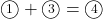 \maru1+\maru3=\maru4