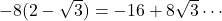 -8(2-\sqrt3)=-16+8\sqrt3\cdots