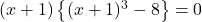 (x+1)\left\{(x+1)^3-8\right\}=0