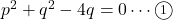 p^2+q^2-4q=0\cdots\textcircled{\scriptsize 1}