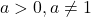 a>0, a\neq1