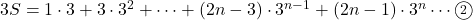 3S=1\cdot3+3\cdot3^2+\cdots+(2n-3)\cdot3^{n-1}+(2n-1)\cdot3^n\cdots\maru2