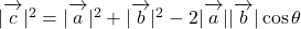 |\overrightarrow {\mathstrut c}|^2=|\overrightarrow {\mathstrut a}|^2+|\overrightarrow {\mathstrut b}|^2-2|\overrightarrow {\mathstrut a}||\overrightarrow {\mathstrut b}|\cos \theta