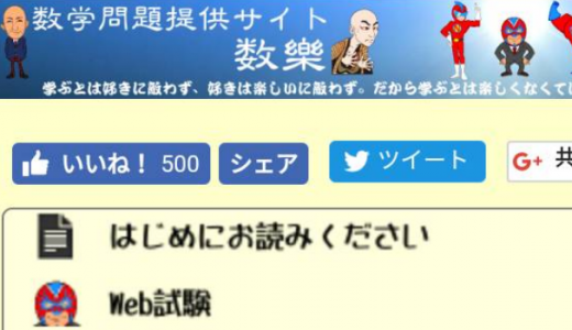 数樂のサイトを小リニューアルしました。