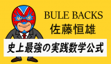 高校数学の基本の公式集はこれがいいかも