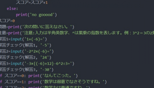 Python勉強してます