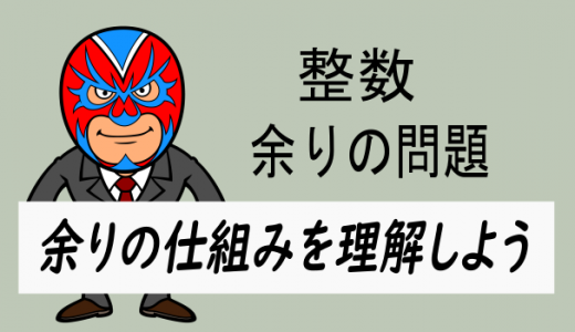 なんで7の100乗を6で割った余りが1なの？