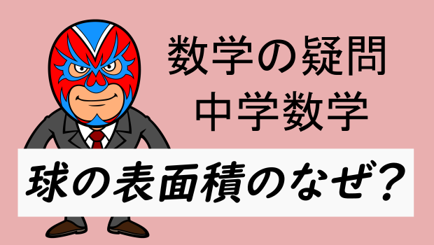 青チャート解説 数Ⅰ】基本例題164『円錐に内接する球の体積