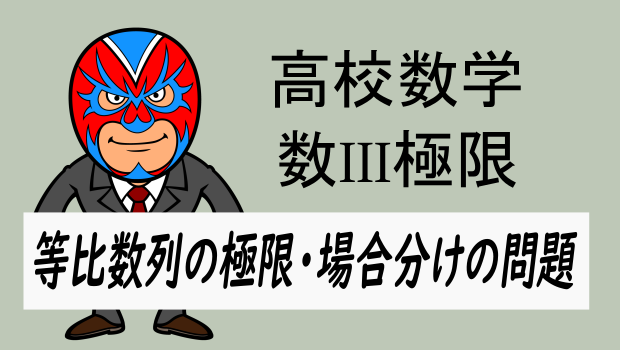 高校数学B】階差を利用する和②：分数の数列の和（応用） | 受験の月