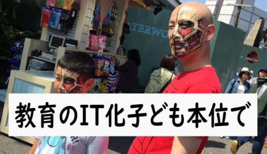 教育のIT化子ども本位で(R7.6.7徳島新聞掲載分)